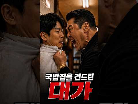 구두쇠 재벌 할머니의 통쾌한 보답 #숨겨진정체 #권선징악 #콩나물국밥 #친절한 thumbnail