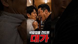구두쇠 재벌 할머니의 통쾌한 보답 #숨겨진정체 #권선징악 #콩나물국밥 #친절한