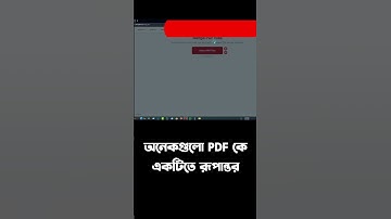 How to merge PDF files | Merge PDF files into One | Combine PDF Files