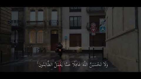 سورة إبراهيم - الآية 42 {وَلَا تَحْسَبَنَّ اللَّهَ غَافِلًا عَمَّا يَعْمَلُ الظَّالِمُونَ ۚ}