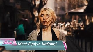 Meet Ειρήνη Καζάκη Επεισόδιο 43 My Style Rocks Σεζόν 5