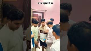 Vaibhav Suryavanshi At Home vaibhavsuryavanshi viral ipl trending short shorts ytshorts 