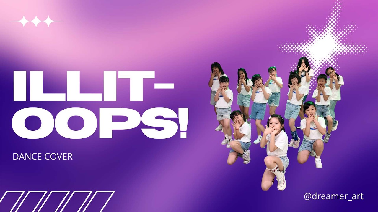 夢想家舞蹈製所 Dreamer Dance Studio --- 兒童MV「 ILLIT - oops! 」dance cover - YouTube