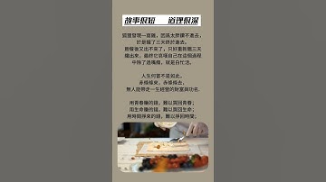 Thumbnail of 「歡喜就好」~陳雷好聽的閩南語歌曲#人生感悟#自媒體#短影音行銷#網路行銷#全網贏銷#佳興成長營#智慧立體#Line名片#超極名片#靈芝咖啡#Chatgpt#AI機器人#AI人工智慧