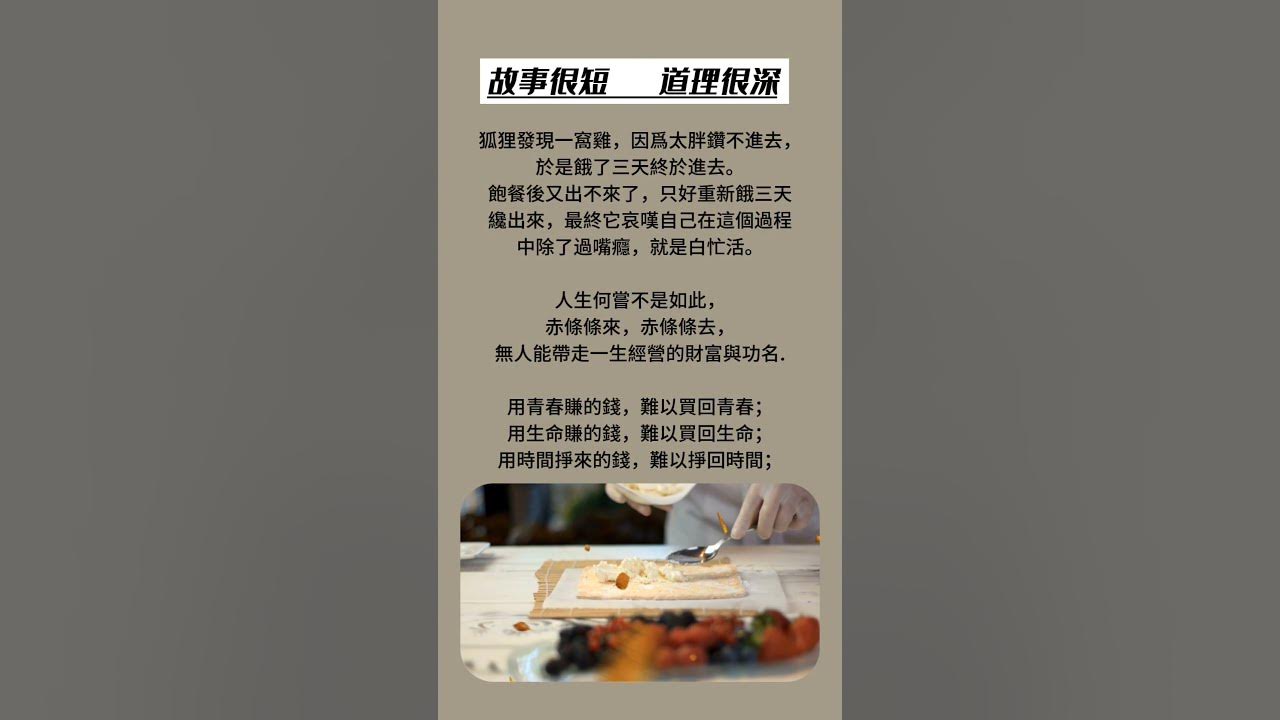 「歡喜就好」~陳雷好聽的閩南語歌曲#人生感悟#自媒體#短影音行銷#網路行銷#全網贏銷#佳興成長營#智慧立體#Line名片#超極名片#靈芝咖啡#Chatgpt#AI機器人#AI人工智慧 「歡喜就好」~陳雷好聽的閩南語歌曲#人生感悟#自媒體#短影音行銷#網路行銷#全網贏銷#佳興成長營#智慧立體#Line名片#超極名片#靈芝咖啡#Chatgpt#AI機器人#AI人工智慧