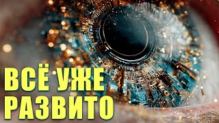 Ничего не живое и не мёртвое. Всё — информация. Сознание 5D