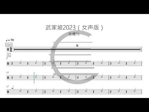武家坡2023（女声版） - 张曦匀