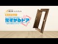 Crean una puerta dentro de una puerta y está pensada para resistir terremotos  | Life