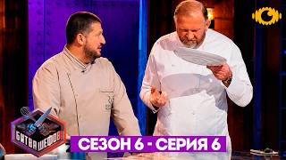 Battle of the Chefs: Season 6 - Episode 6