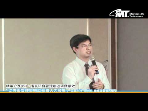 從專案管理策略談組織人力發展(四)：落實研發能力管理創造研發績效