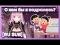 [RU SUB] С кем из английского Хололайва подралась бы Калли? [Mori Calliope]