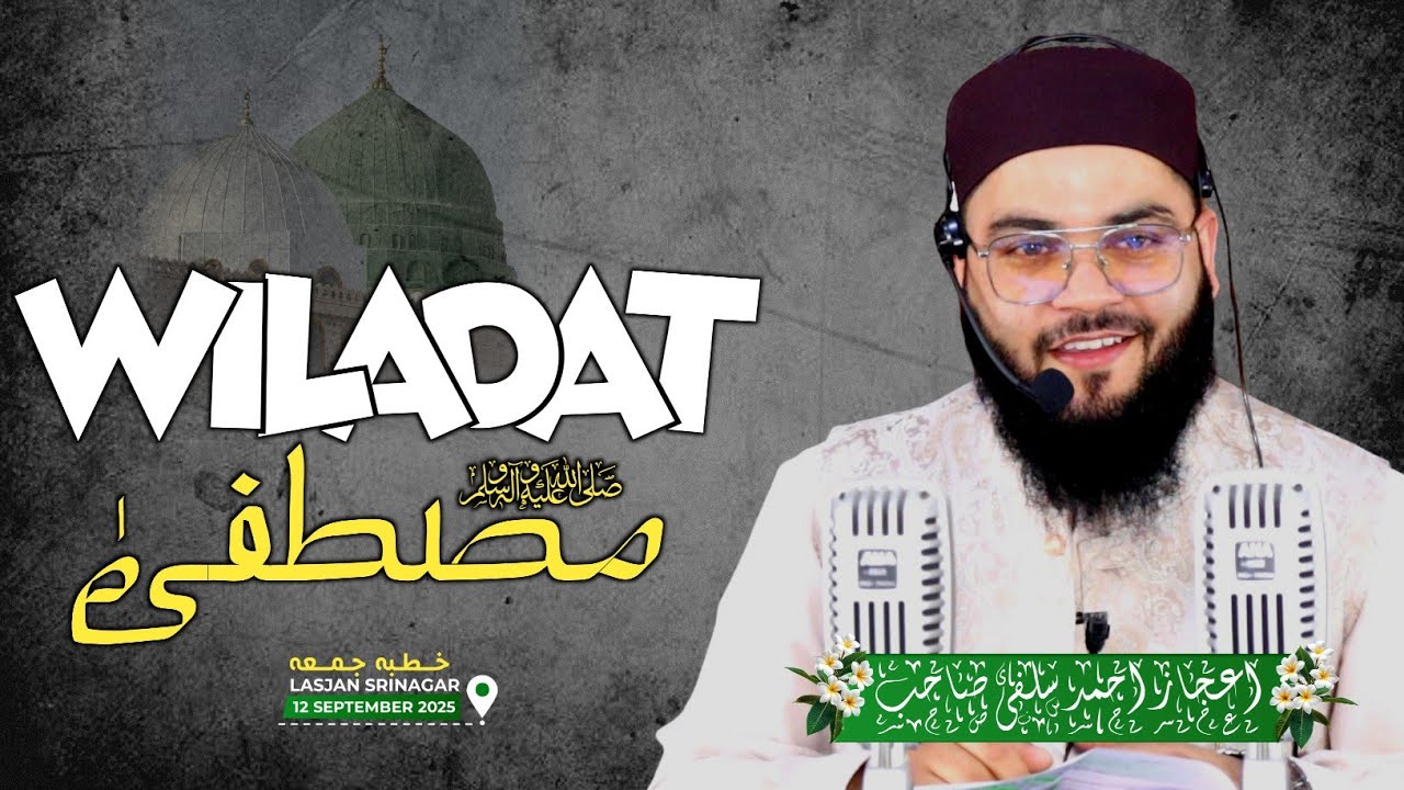 TOPIC: WILADAT E MUSTAFA s.ᴀ.ᴡ | ¹²SEP²⁰²⁵ | Jumuah Khutba | Br. Aaijaz Ah Salafi |📍LASJAN SRINAGAR