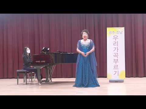 꿈으로 오는 사람아 임형선 시 / 신귀복 곡   /Sop. 고재경