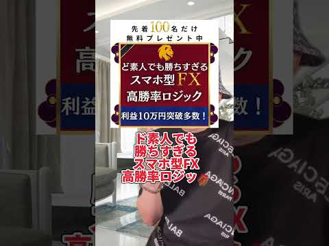 FXで5万から1,200万に増やせるか？ #fx #手法