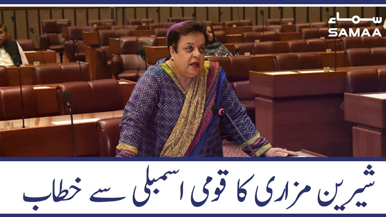 Shireen Mazari Speech in National Assembly | SAMAA TV | 10 December 2019