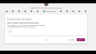 Настраиваем плагин Yoast SEO в WordPress screenshot 4