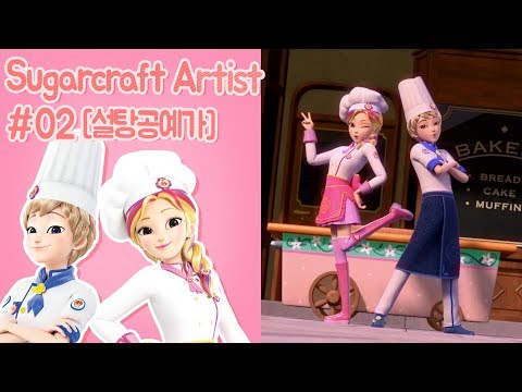 Let&amp;#39;s <strong>Learn</strong> about Occupations <strong>EP</strong>.02 Sugarcraft artist | 소피루비 직업소개