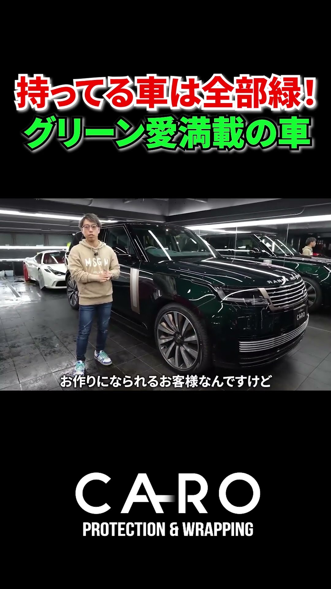 グリーン愛が強すぎて持ってる車はすべて緑なんです！【Land Rover