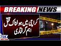 Karachi | Brother Arrested for K*lling Sister and Brother-in-Law | Breaking News | GTV News