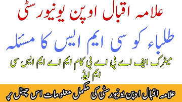 AIOU CMS Portal Error | Your Connection is not private | Solution Aiou Studio