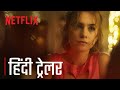 THROUGH MY WINDOW: LOOKING AT YOU | Official Hindi Trailer | Netflix