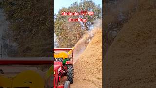 Mahindra 575 धान threshing mini vlogs || धान threshing || #youtube