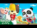 أنا حزينة جدا | اغاني المزاج | اغاني الاطفال التعليمية | بيبي باص | BabyBus Arabic