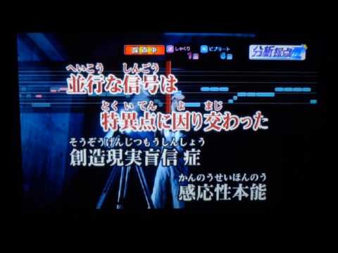 音痴の「エイリアンエイリアン」
