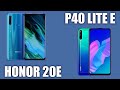 Honor 20E vs HUAWEI P40 lite E. Атака китайских клонов. Большое сравнение бюджетников "6 в 1".