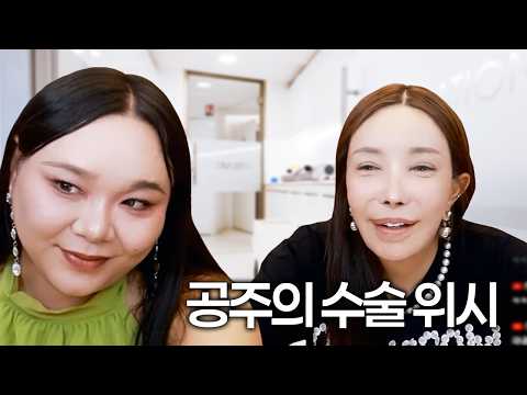 <strong>밑에</strong> 장으로 바꾸고 싶어요... <strong>밑에</strong> 수술을 다시 고민하는 공주