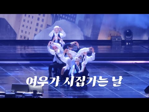 230810 EPEX(이펙스) - 여우가 시집가는 날 직캠 @ K GLOBAL HEART DREAM AWARDS