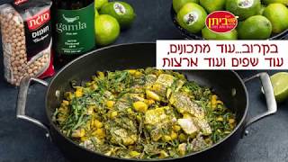 פילה בס עם מנגולד, לימונים וחומוס