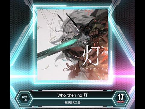 SDVX VM】 Who then no 灯 [EXH] PUC (Hand Shot) - YouTube