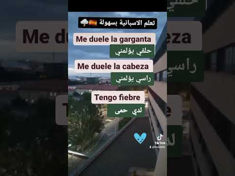 تعلم اللغة الإسبانية من الصفر Learn Spanish 