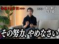動画編集、頑張ってるのに稼げない人へ、努力だけじゃ稼げるようにならん。