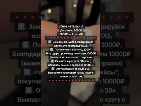 Маълумотҳо дар бории 1win казино барои рамзи таблиғи бозӣ - онлайн казино дар Тоҷикистон