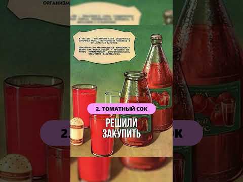 Еда, которую скопировал СССР. Часть 3