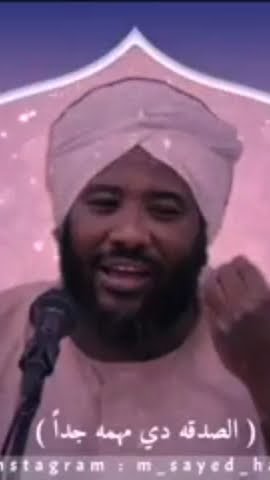 الصدقه -داوء للأمراض -الشيخ محمد سيد حاج - YouTube