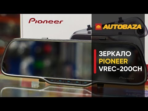Зеркало Pioneer VREC-200CH с видеорегистратором. Универсальное зеркало накладка