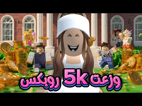 عيديات ريو | المتابعين بكو من الفرحه 😍