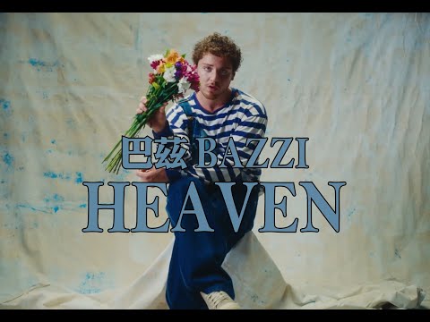 巴茲 Bazzi - Heaven (華納官方中字版)