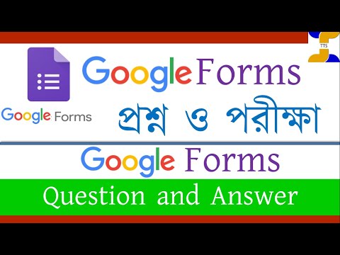 গগল ফরমস-এ পরশন ও পরকষ নযর উপয Google Forms online exam