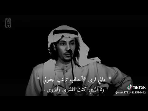 مالي ارى الأحباب ترغب جفوتي 