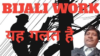 Electritionelectrition Workelectrition Theoryelectrition Toolselectrition Seftybijali Works