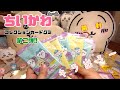 「ちいかわ」ちいかわカードグミ2 開封