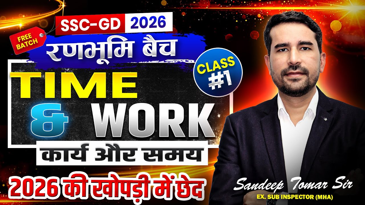 SSC GD Maths Classes 2026 🔴 TIME & WORK Class 01🔥Maths Practice Set 