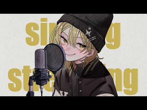 【歌枠】数億年ぶり【真臣悠香】