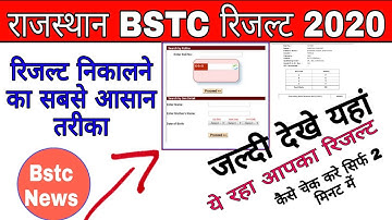 Bstc result 2020 | Bstc ka Result Kab Aayega | Rajasthan BSTC 2020 Result | बीएसटीसी रिजल्ट 2020