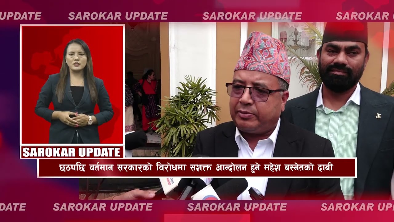 सरोकर अपडेट || Sarokar Update || Ashoj 08,  Sep 24 @SarokarTVHD