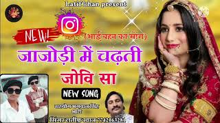 Download Lagu #बहुत ही अच्छा song sune latif Khan ki aavaj me बहन भाई का सोंग MP3